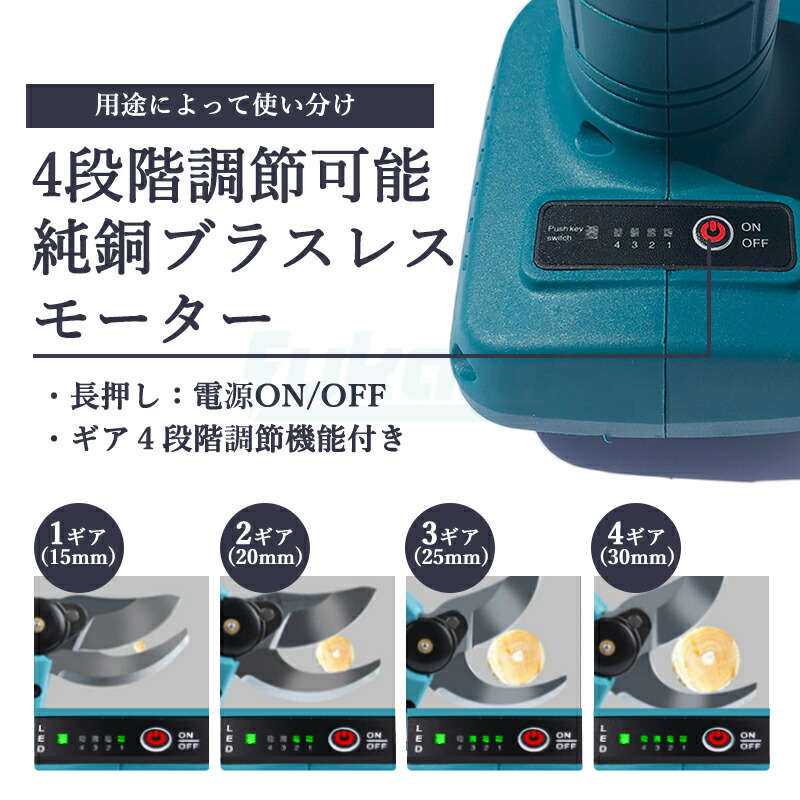 充電式 剪定バサミ 4