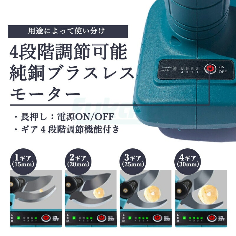 充電式 剪定バサミ 4