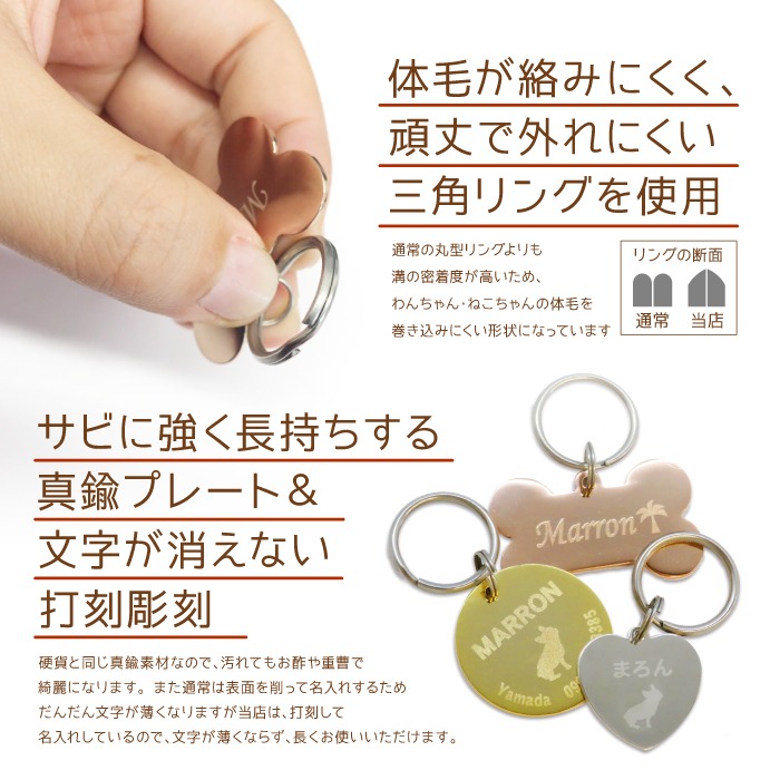 kamittell 迷子札 2