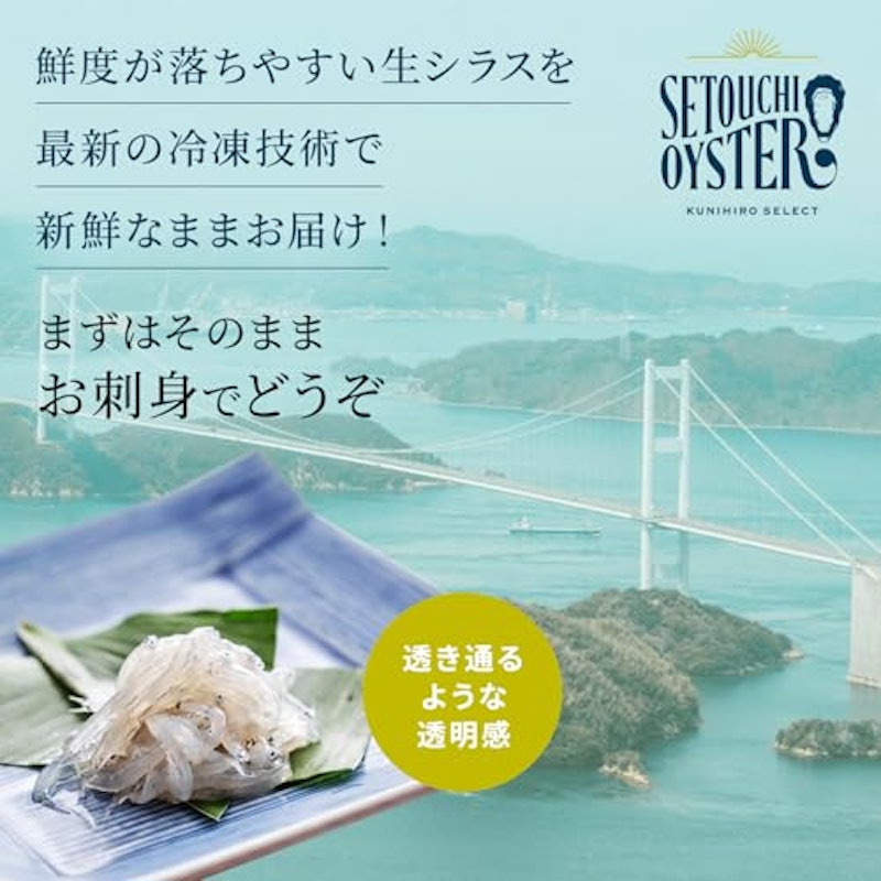 生しらす 3