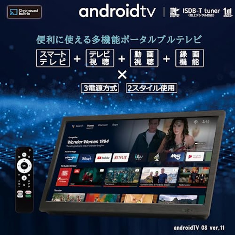 スマートテレビ 3