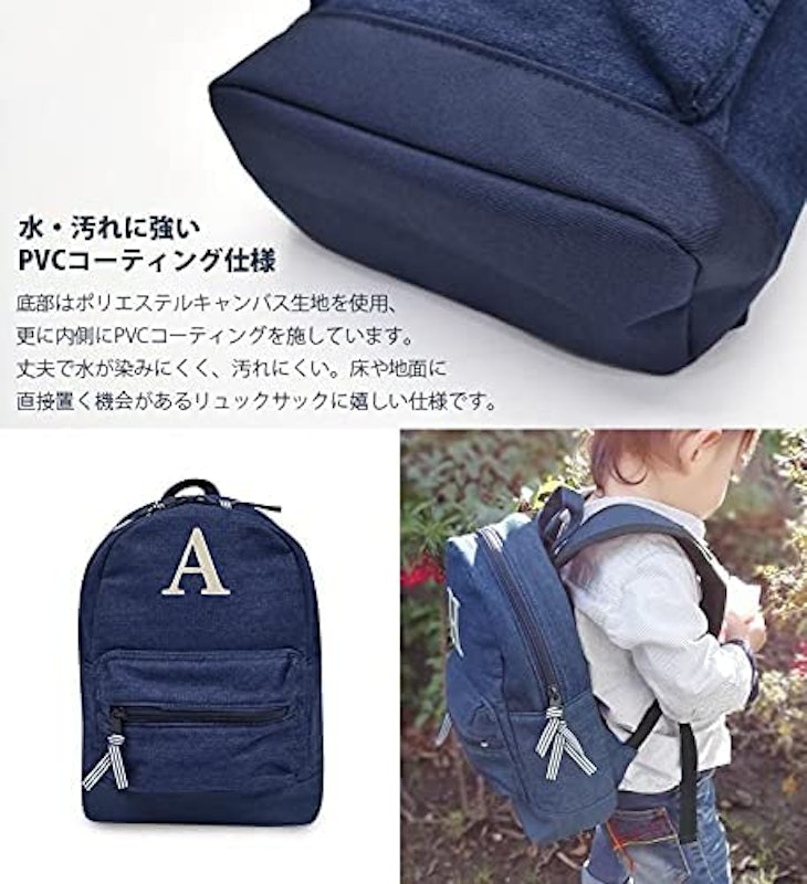 ベビー トドラー デニムリュックサック イニシャルワッペン付き 4