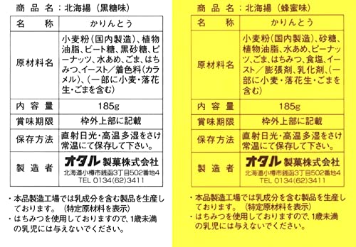 北海揚 アソートセット 4