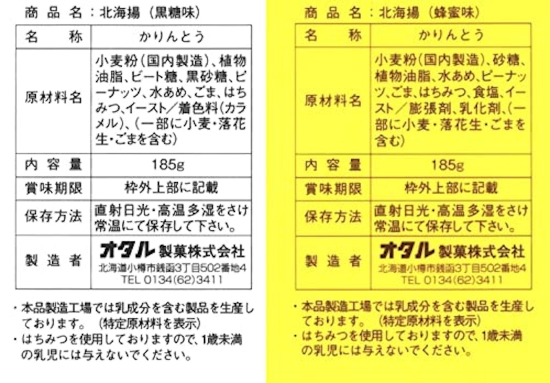 北海揚 アソートセット 4