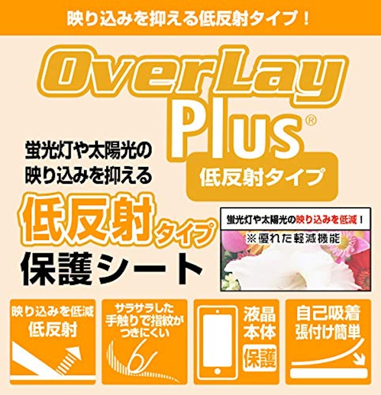 液晶保護フィルム 2