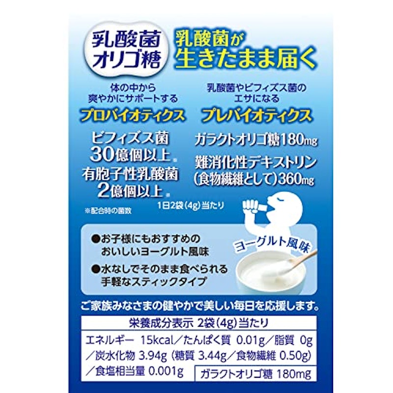 乳酸菌オリゴ糖 2