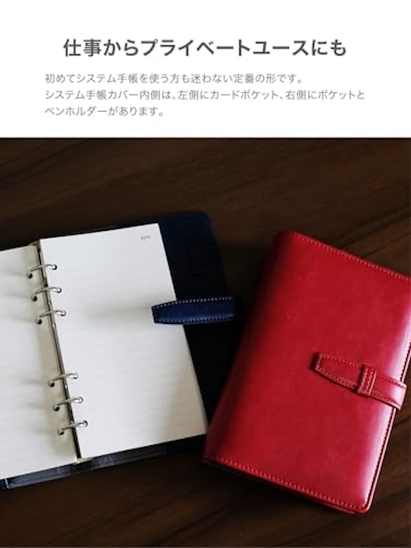 システム手帳 3