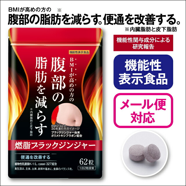 燃脂ブラックジンジャー  1