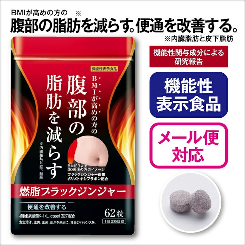 燃脂ブラックジンジャー 1