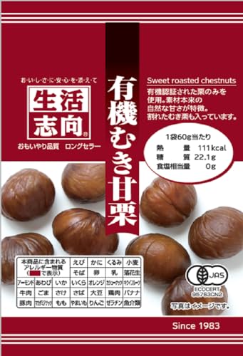 有機むき甘栗 1