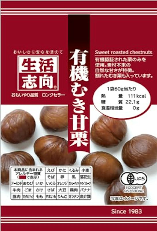 有機むき甘栗 1