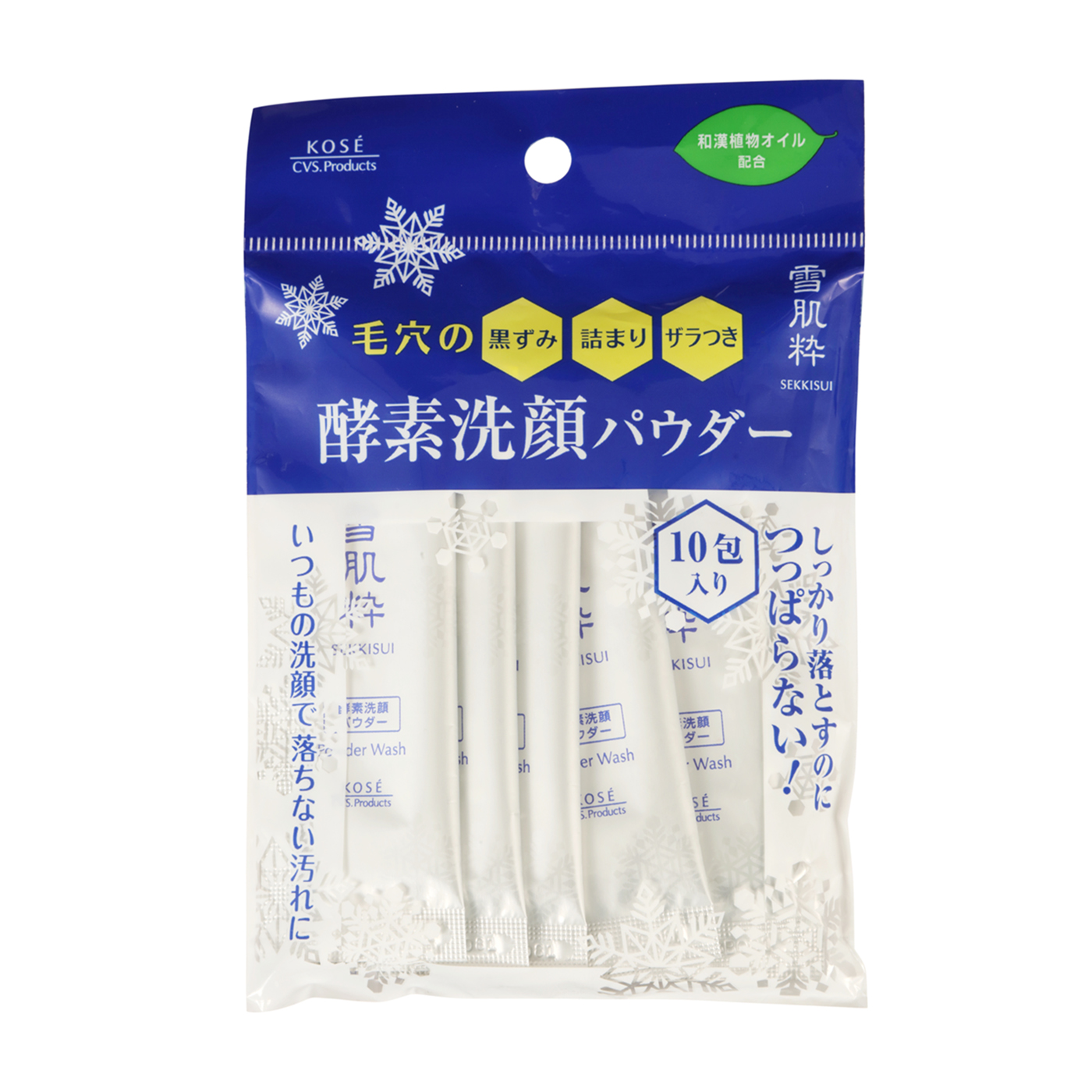 雪肌粋 酵素洗顔パウダーをレビュー！口コミ・評判をもとに徹底検証 mybest