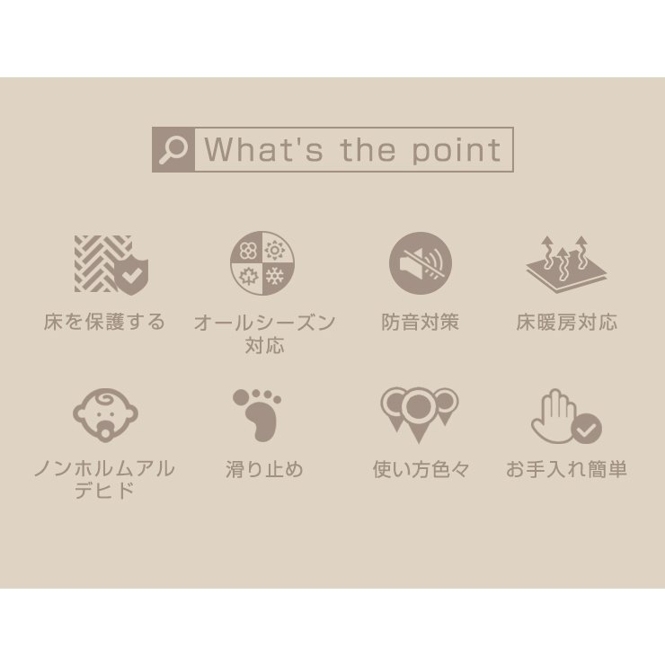滑り止めカーペット 2