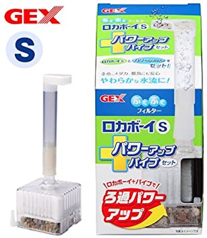 ロカボーイ パワーアップパイプセット 2