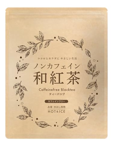 和紅茶のおすすめ人気ランキング【2026年6月】 2