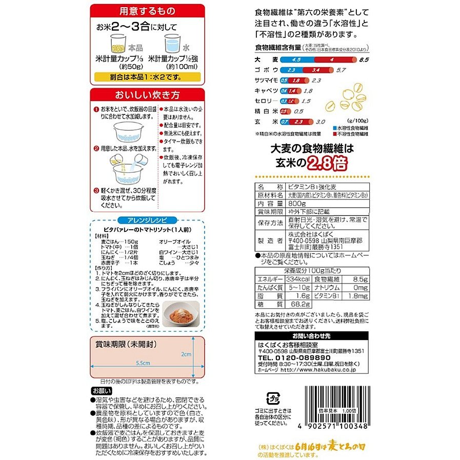 ビタバァレー  2