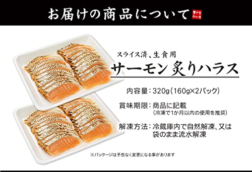 炙りサーモン 2