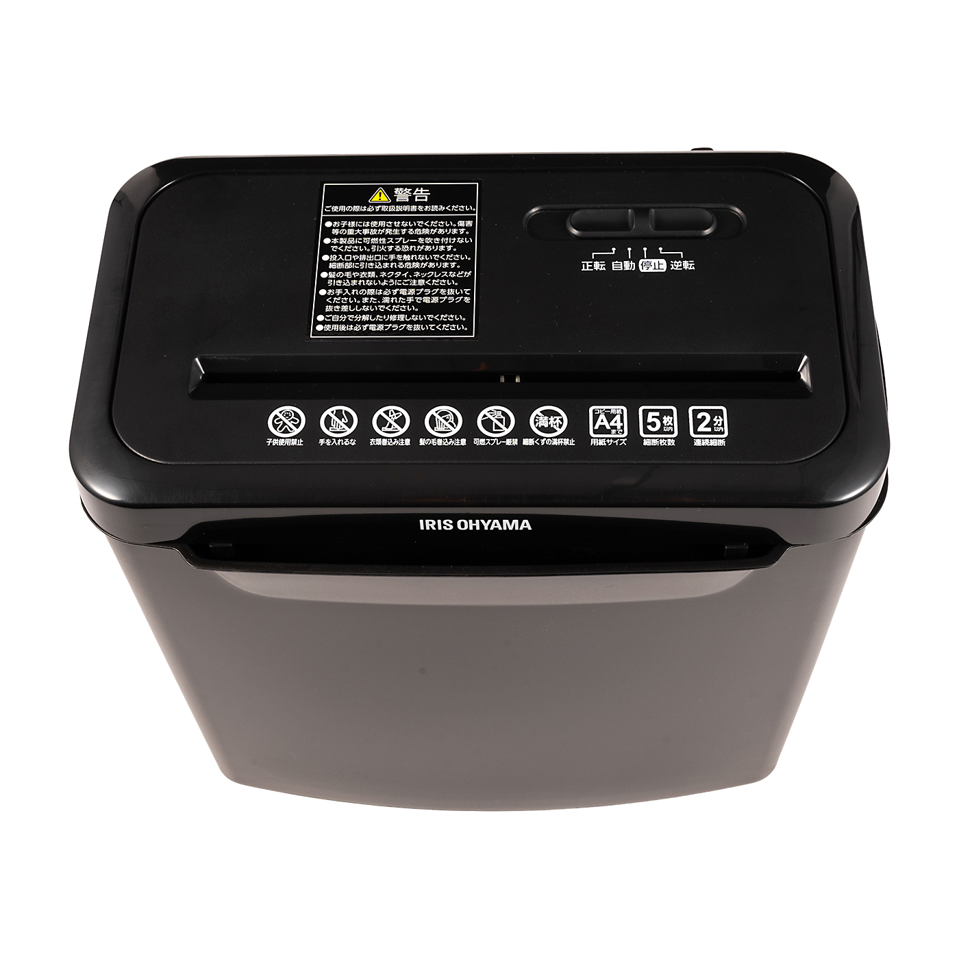 アイリスオーヤマ　シュレッダー Amazon | アイリスオーヤマ シュレッダー 業務用 静音 高速細断 細断