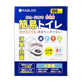 小林薬品 RABLISS 簡易トイレセットを検証レビュー!簡易トイレの選び方も紹介 1