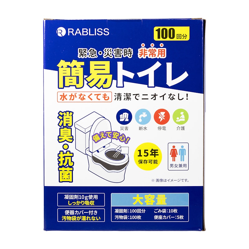 簡易トイレセット 1