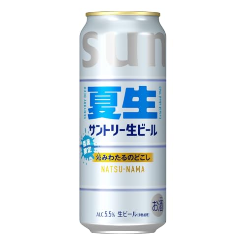 夏生 1