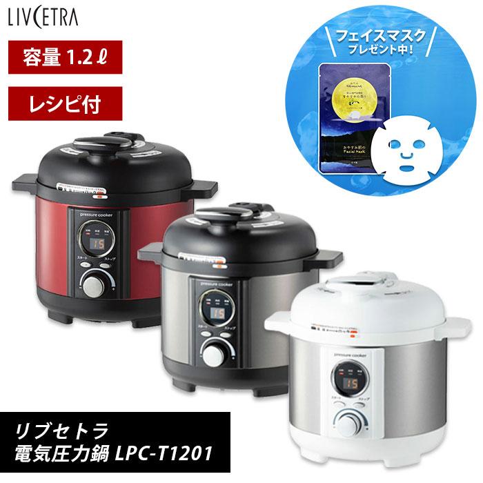 一人暮らし向け電気圧力鍋のおすすめ人気ランキング【2026年10月