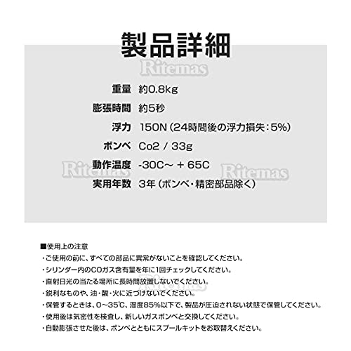 ライフジャケット 9