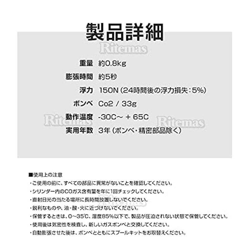 ライフジャケット 9