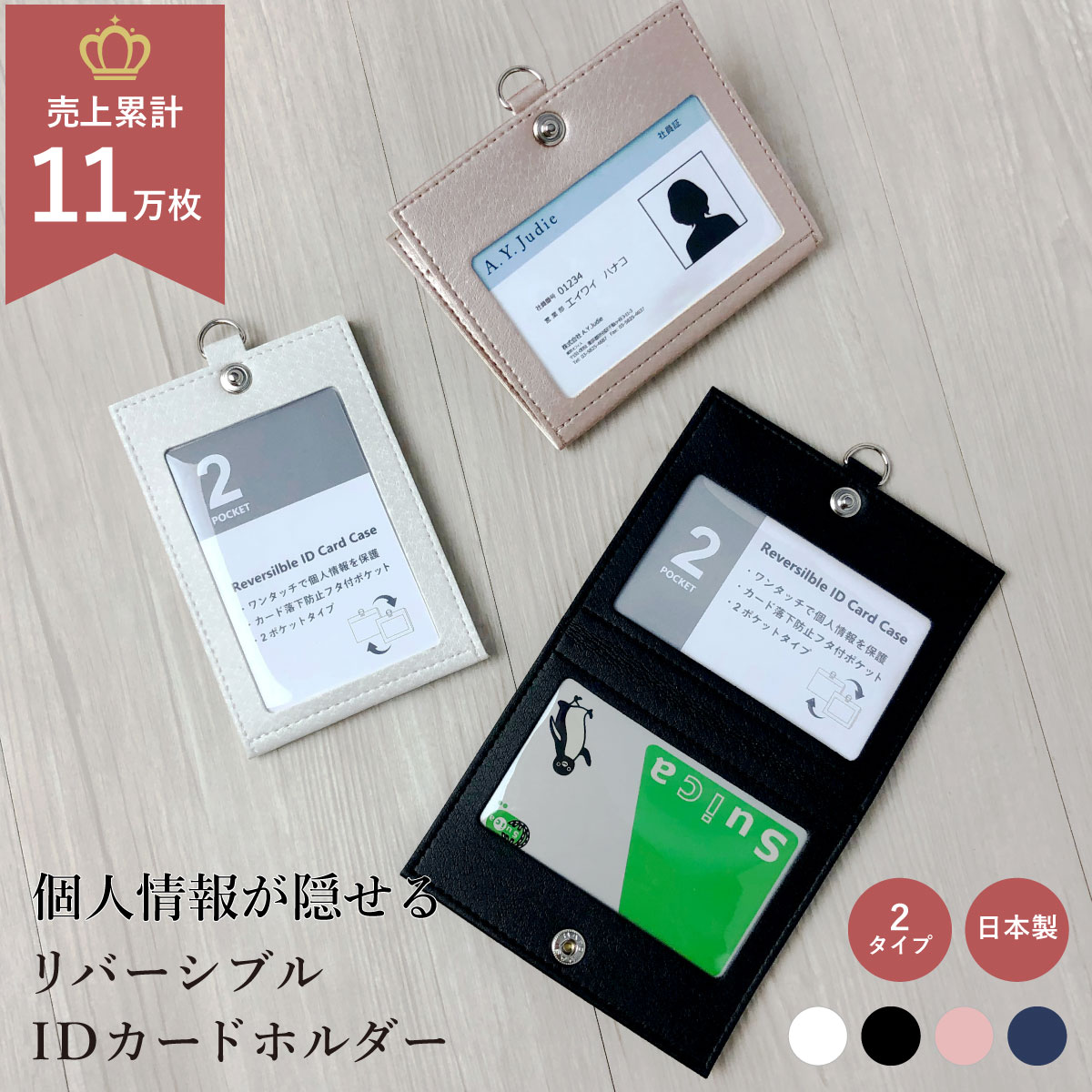 954円 【5％OFF】 ID カード ホルダー ネックストラップ 名札 吊り下げ イベント スタッフ パス