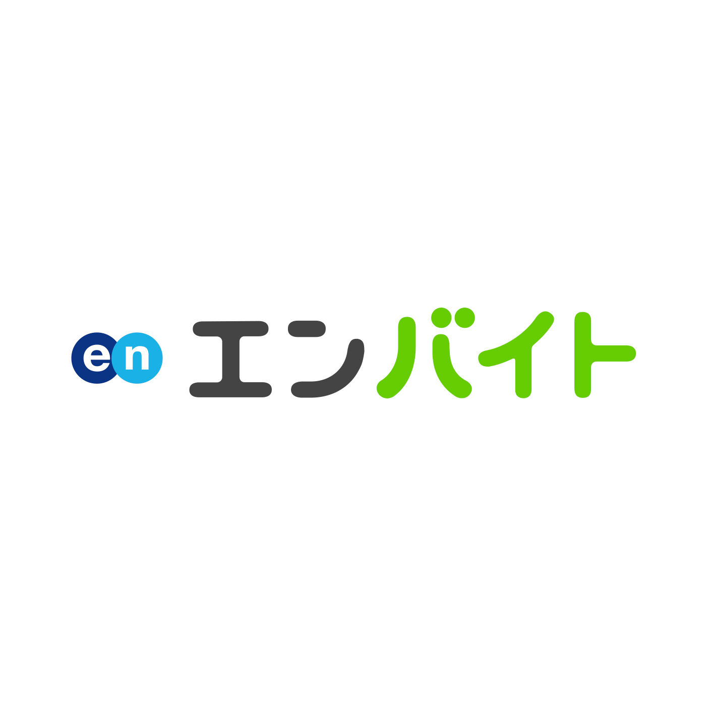 エンバイト 2