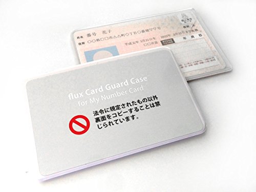 マイナンバーカードケースのおすすめ人気ランキング【2026年6月】 2