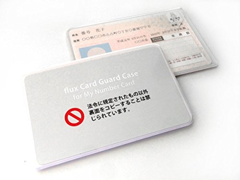 マイナンバー 目隠しカードケース