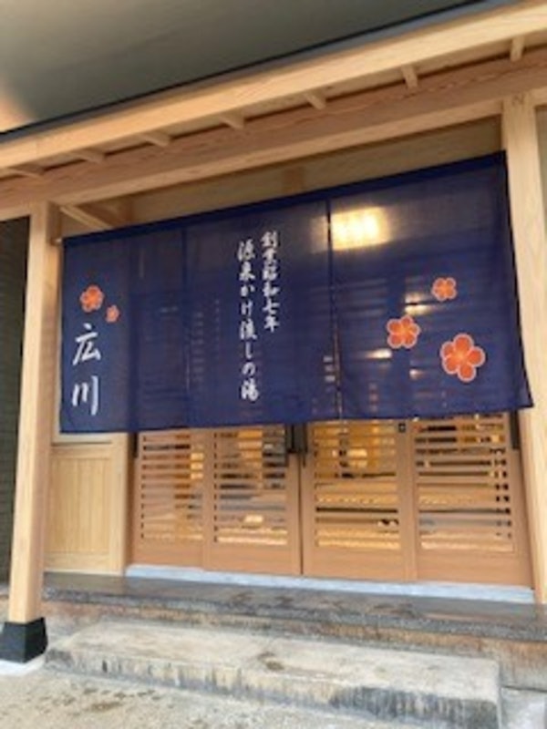 越後湯沢温泉 広川ホテル 2