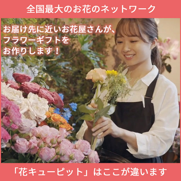 花束･フラワーアレンジメント 2