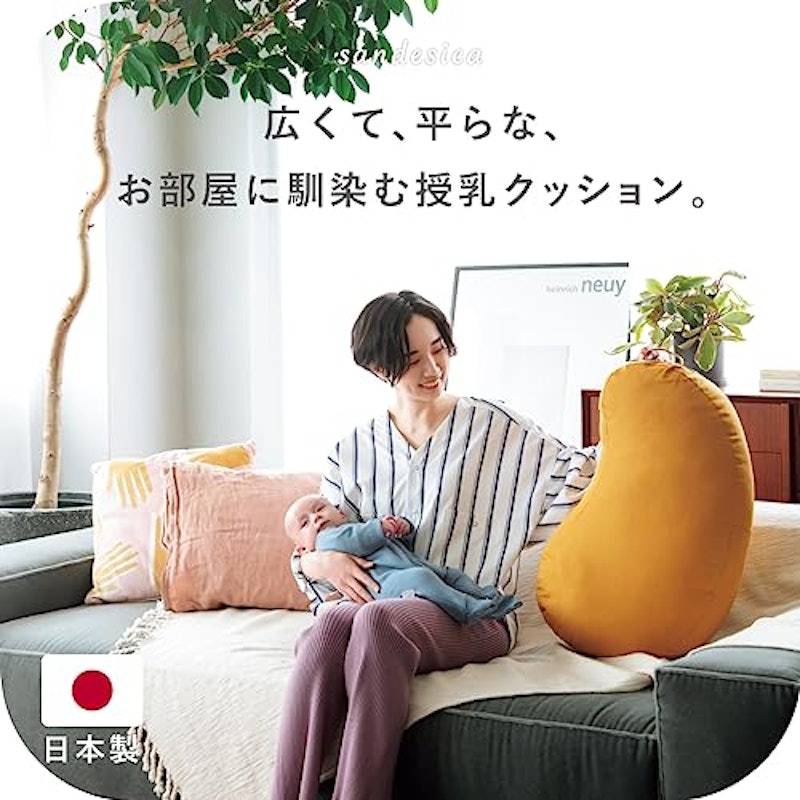洋なし授乳クッション 2