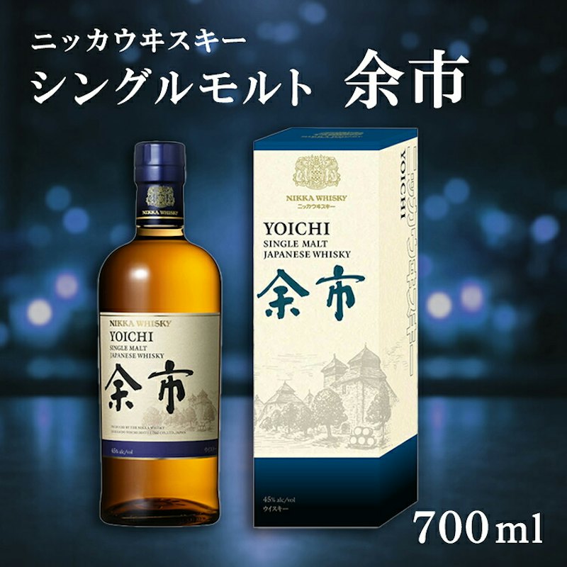 シングルモルト 余市 1