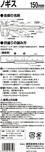 ノギス 4