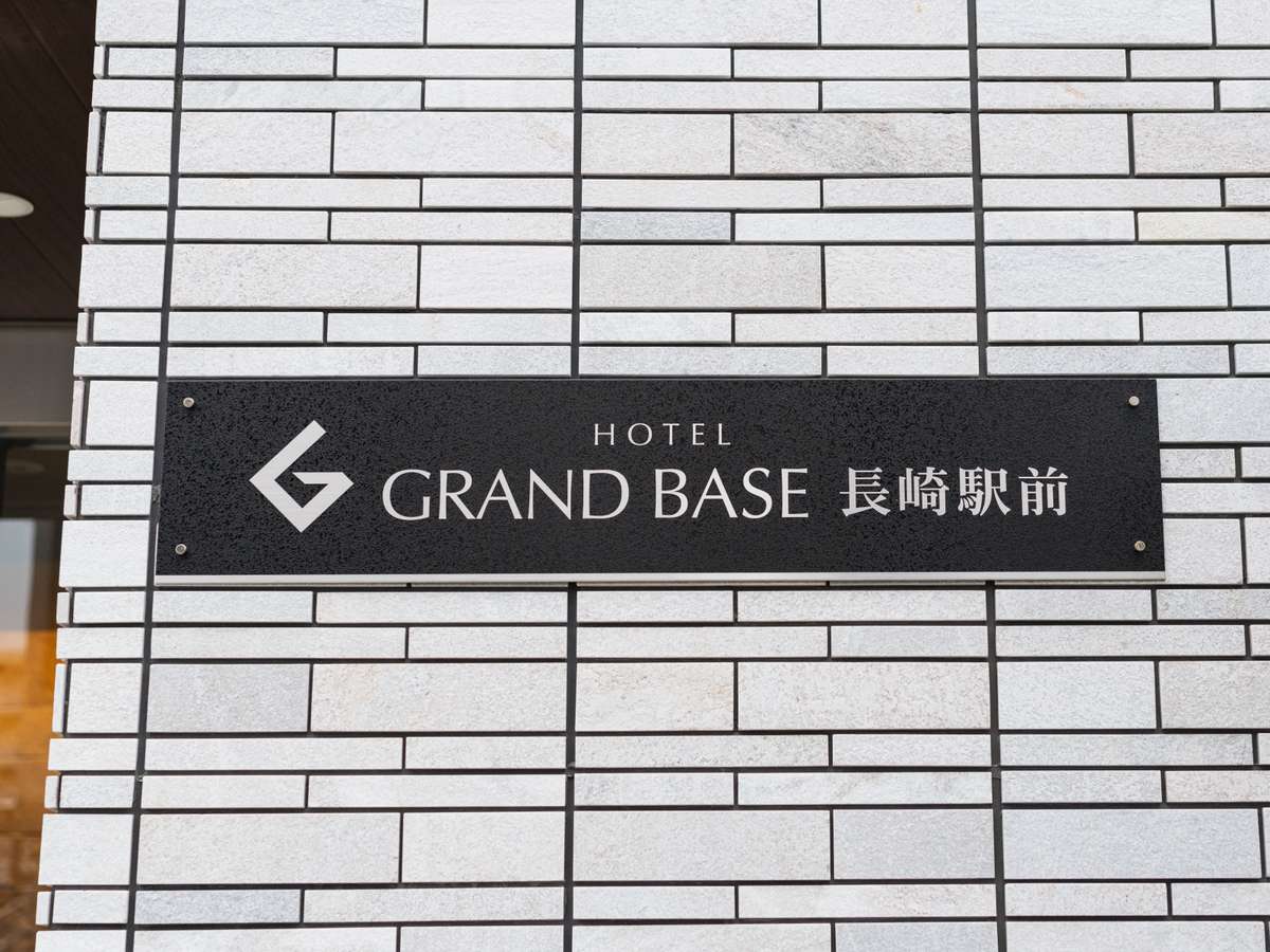 グランドベース長崎駅前 5