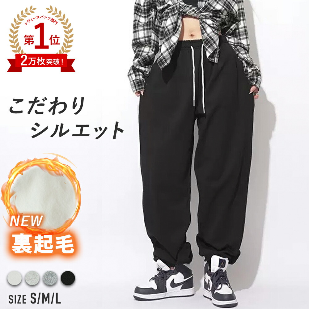 スウェットパンツ  2