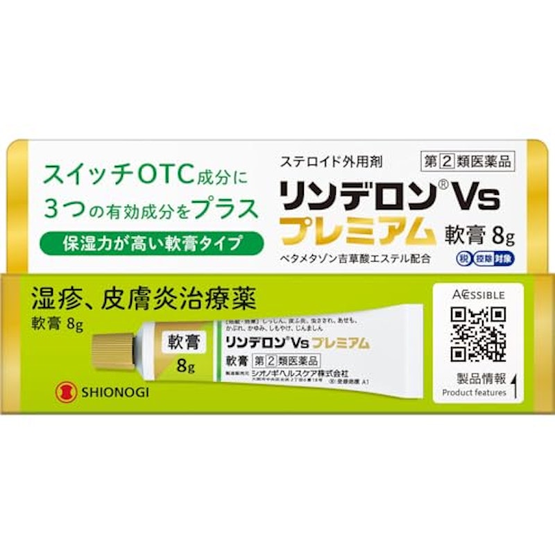 リンデロンVs プレミアム軟膏 1