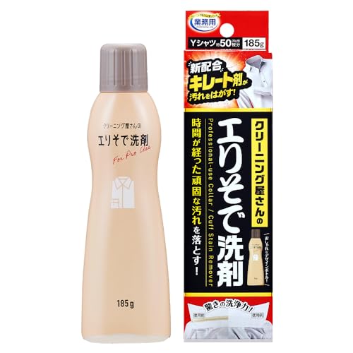 クリーニング屋さんのエリそで洗剤 1
