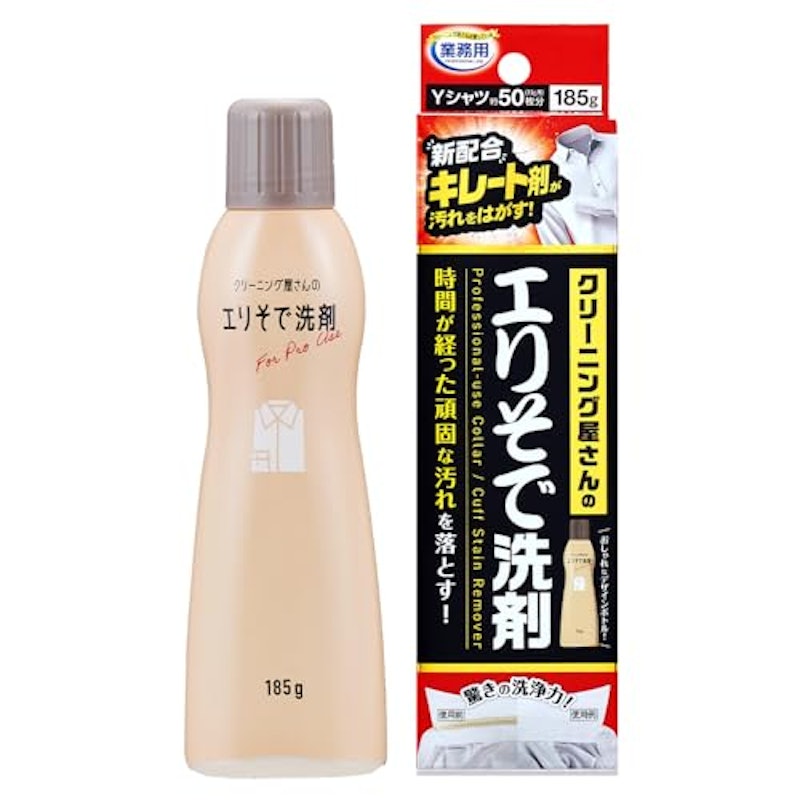 クリーニング屋さんのエリそで洗剤 1