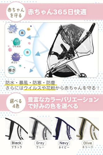 ベビーカーレインカバー 7