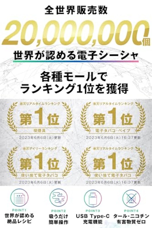 電子タバコ 2