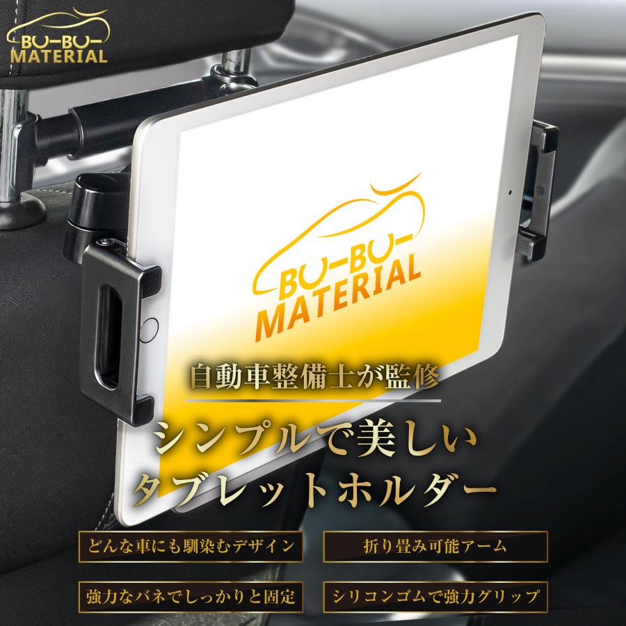 後部座席向けタブレット用車載ホルダーのおすすめ人気ランキング【2026年7月】 1