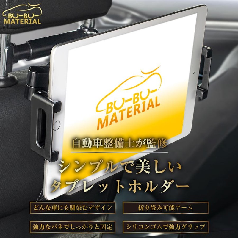 タブレットホルダー 1