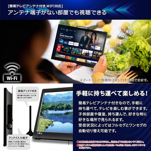 19V型スマートテレビ 4