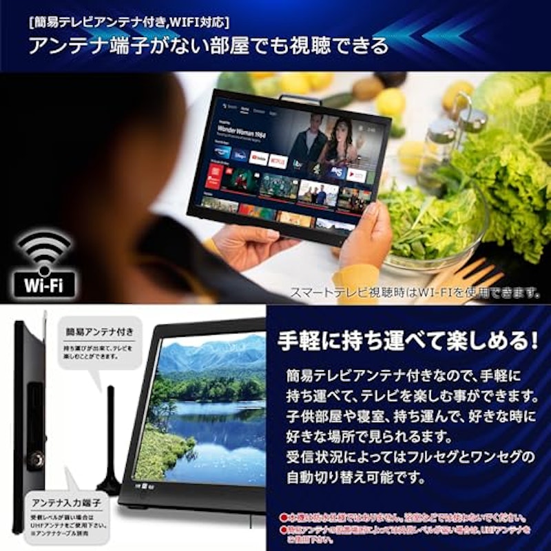 19V型スマートテレビ 4