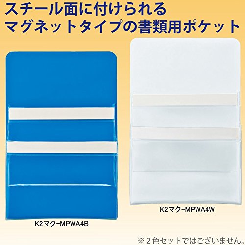 マグネットポケット K2 2段タイプ 2