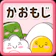 Bottomup 顔文字コピー 1